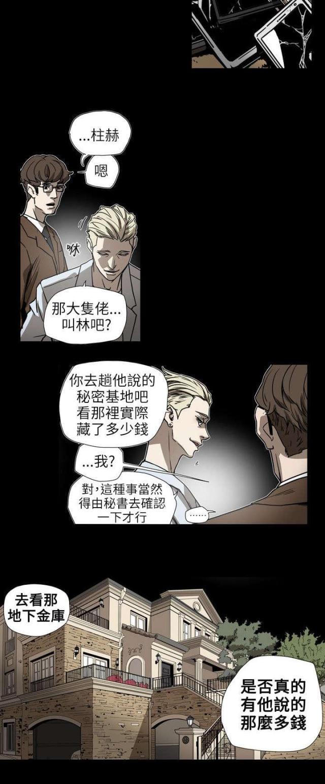 第64话9