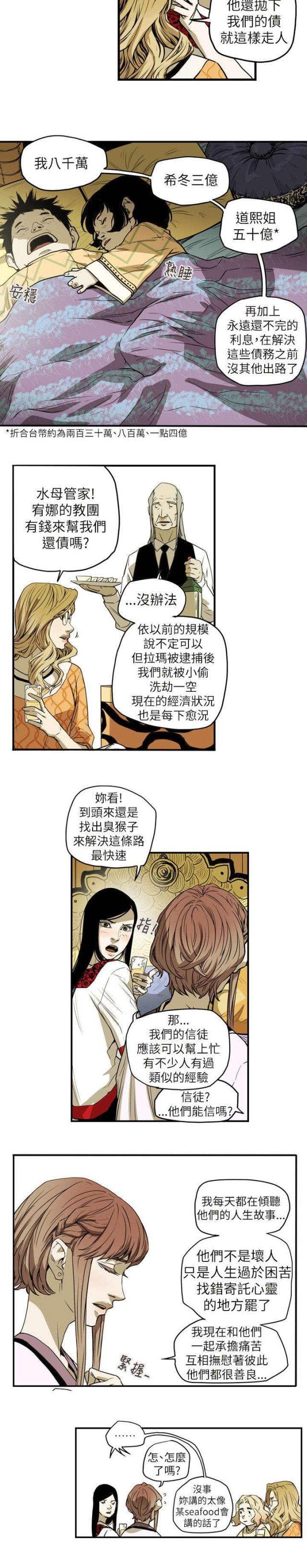 第55话4