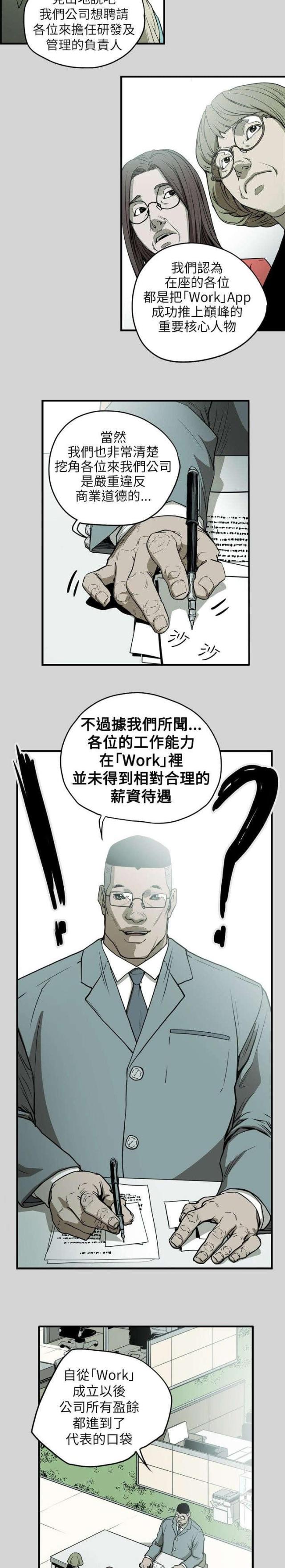 第17话5