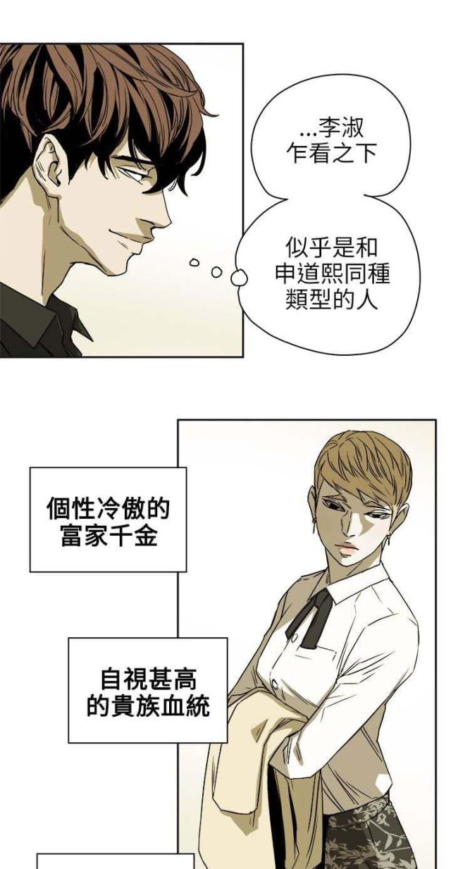 第77话10