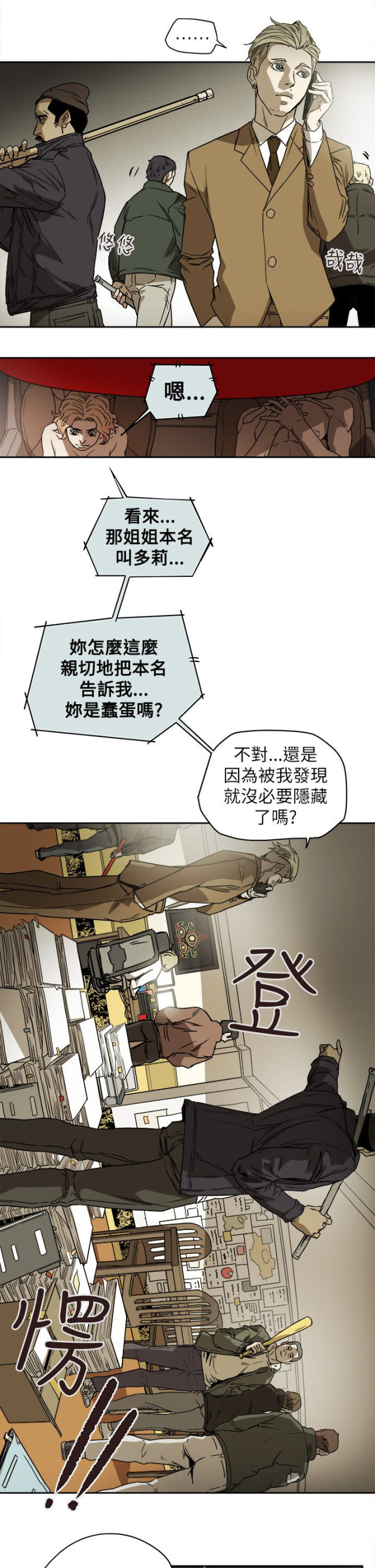 第88话12
