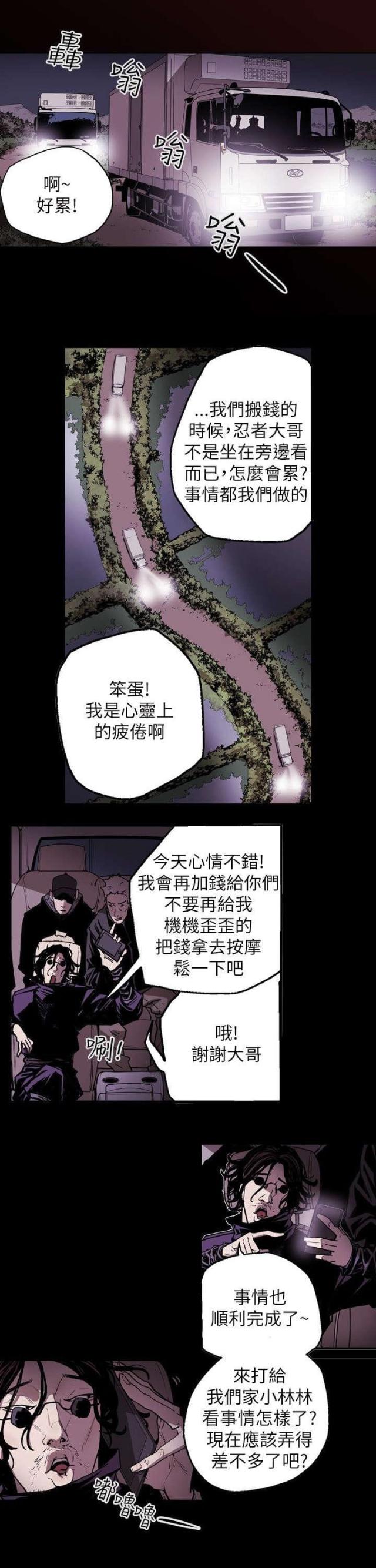 第25话7