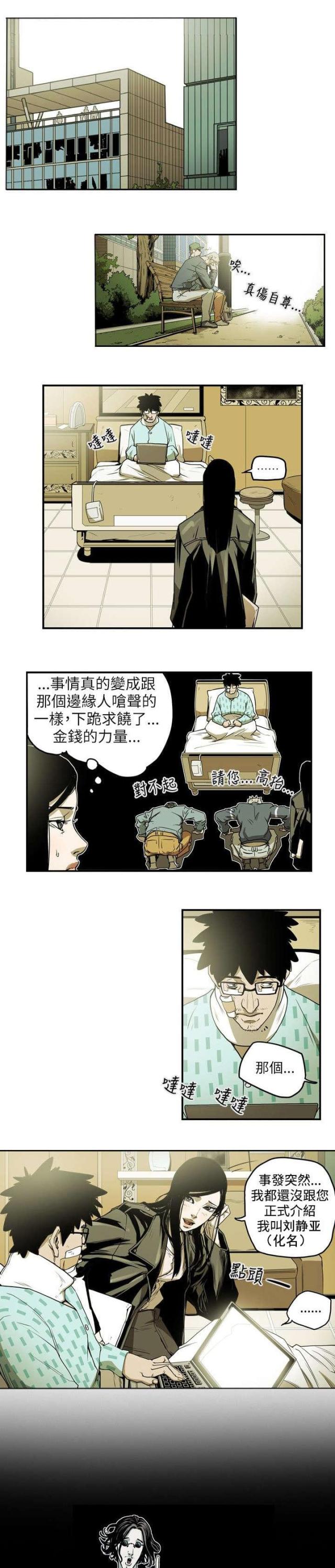 第12话5