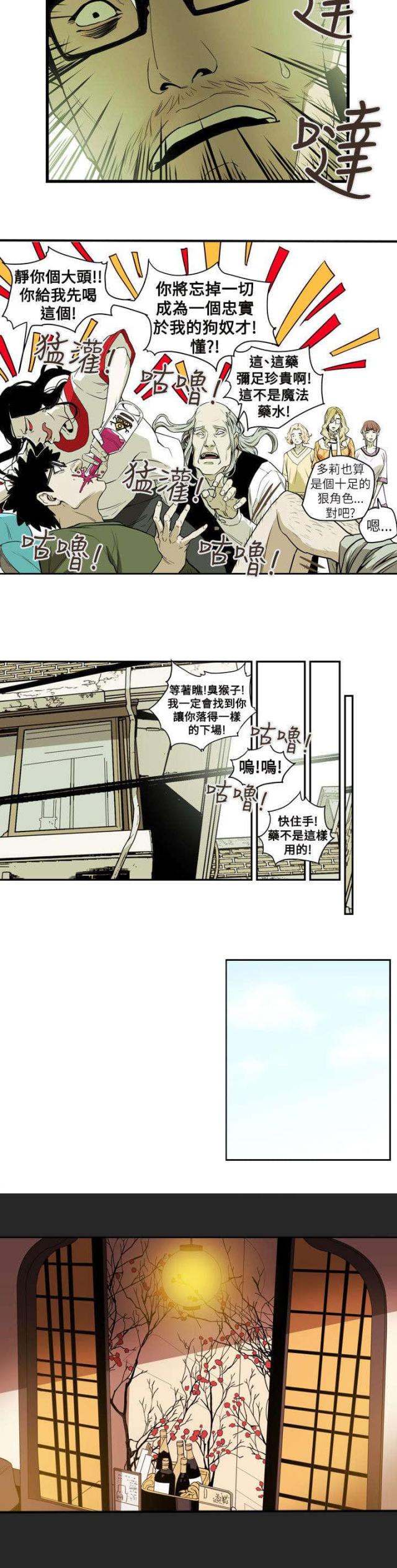 第55话7