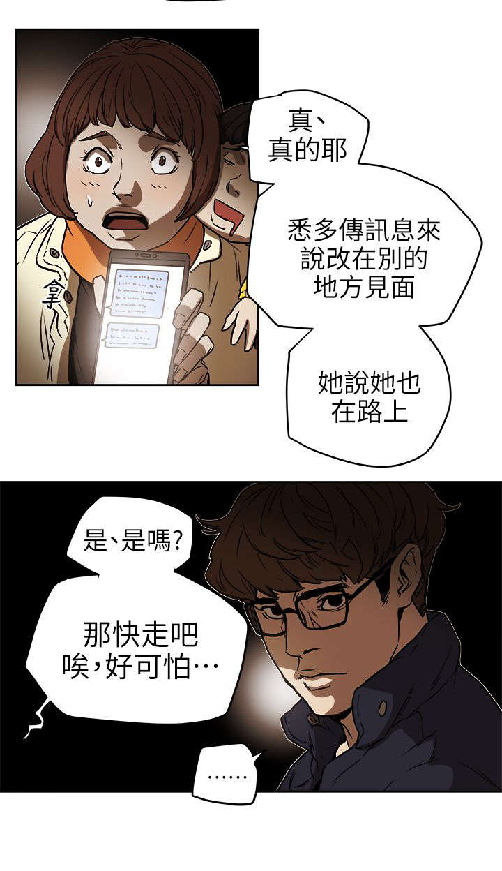 第111话7