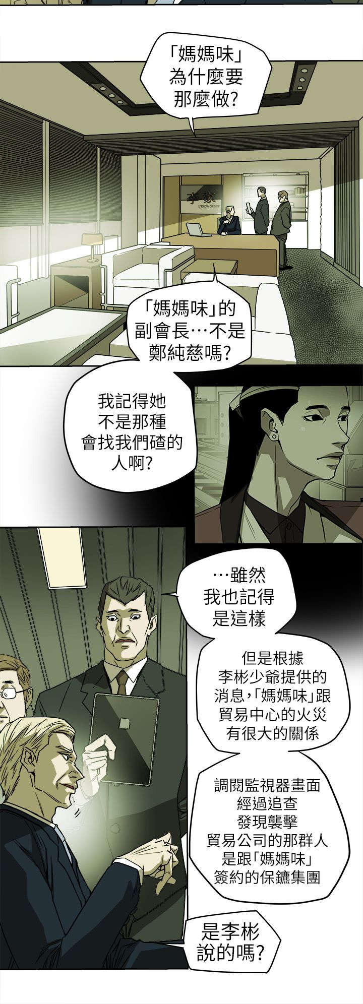 第110话3