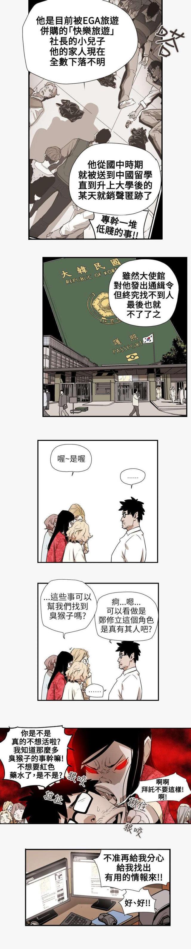 第57话8