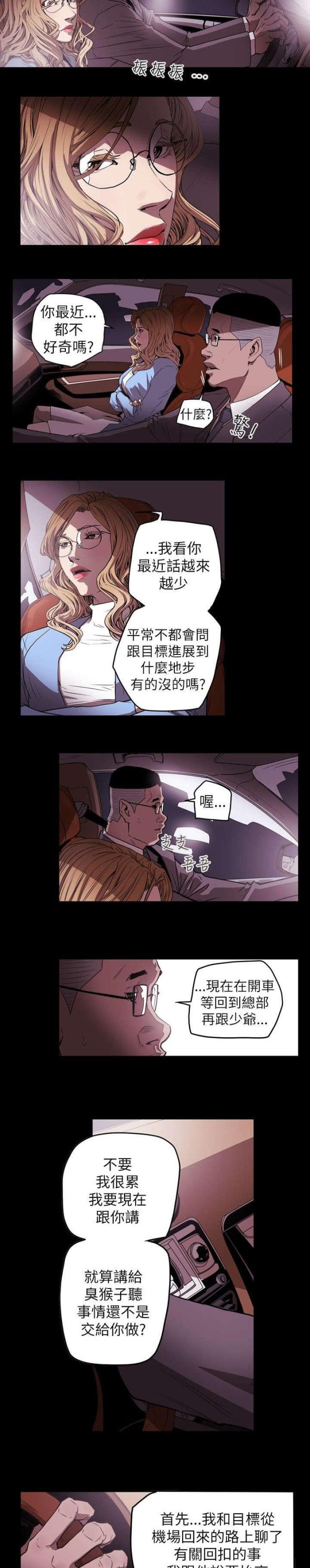 第36话12