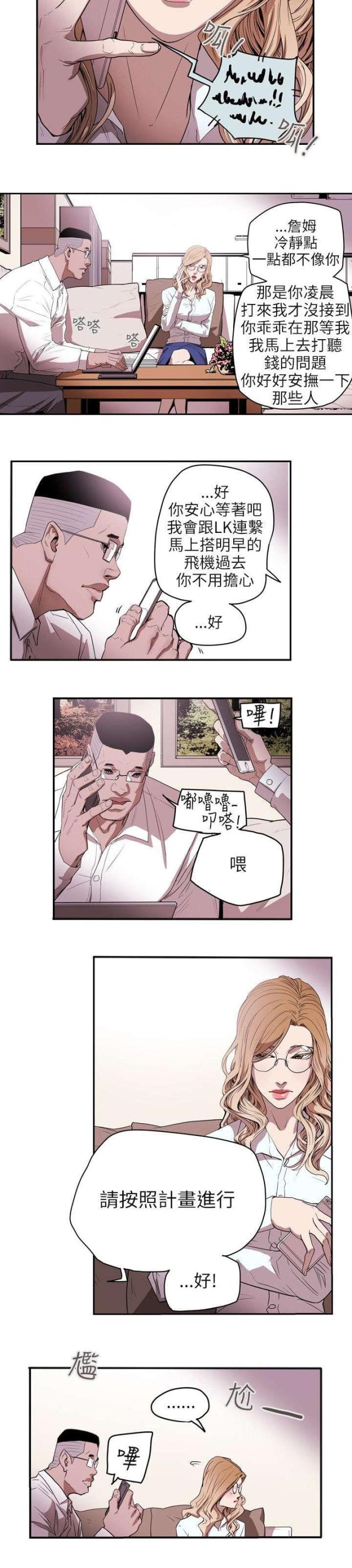 第38话13