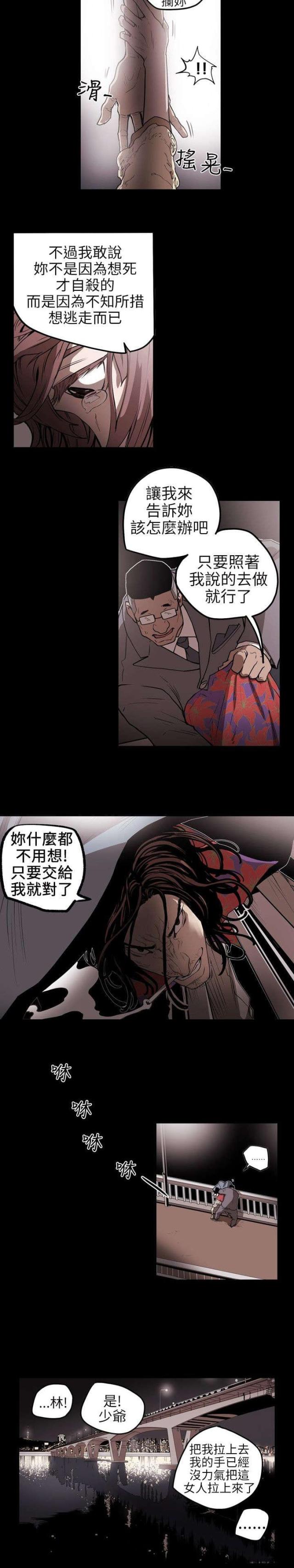 第6话7