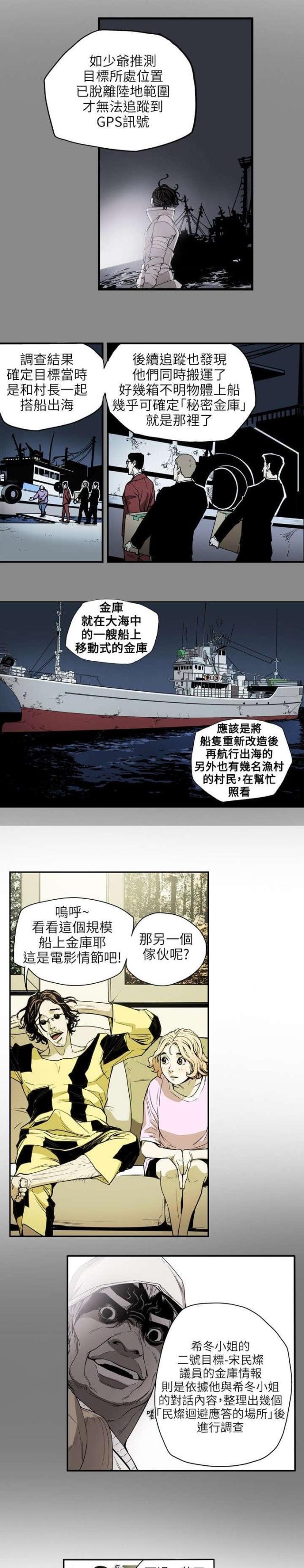第23话2