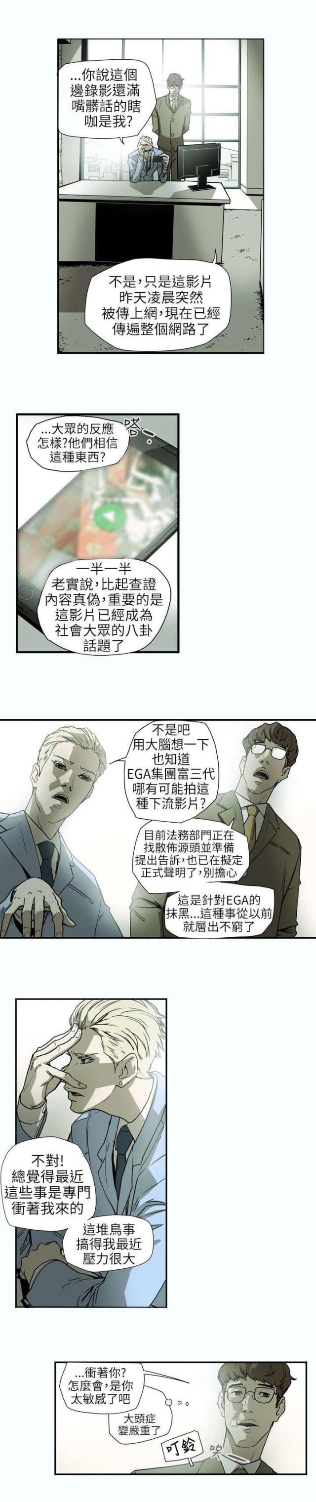 第61话5