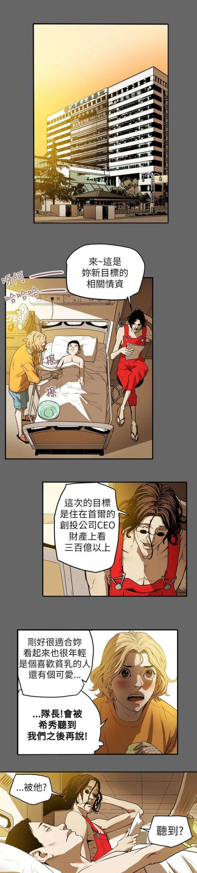 第36话3
