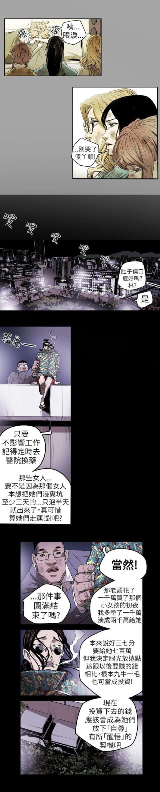 第10话12