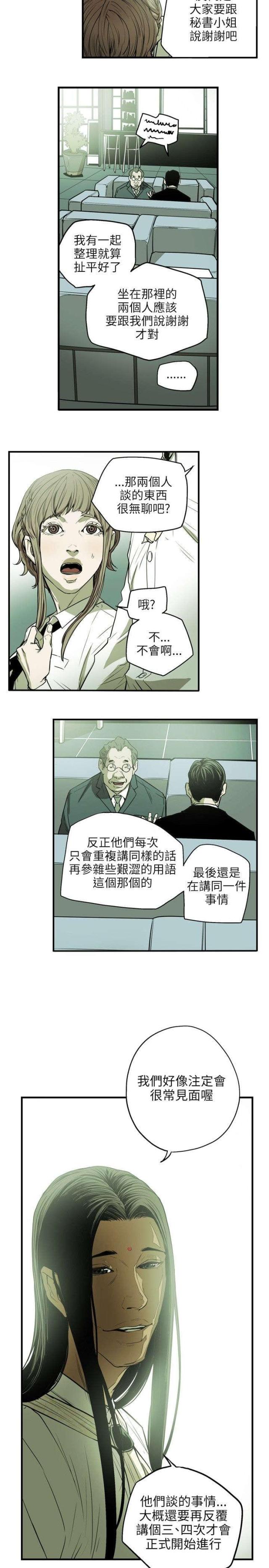 第28话4