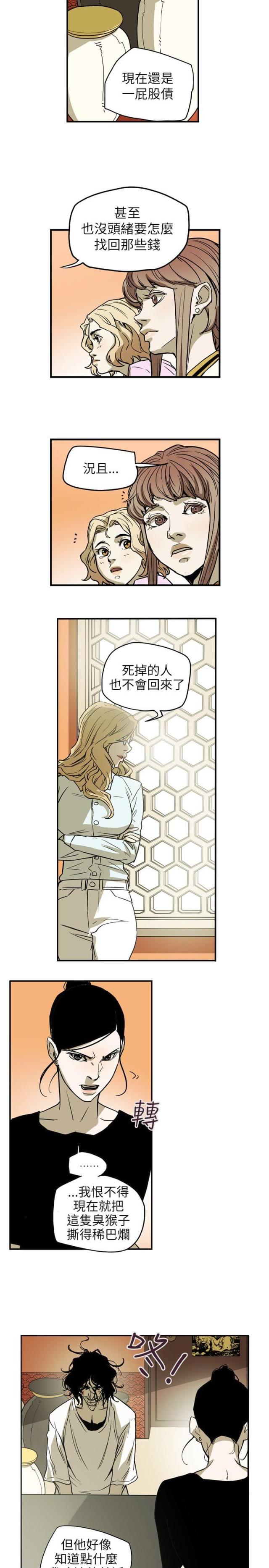 第68话13