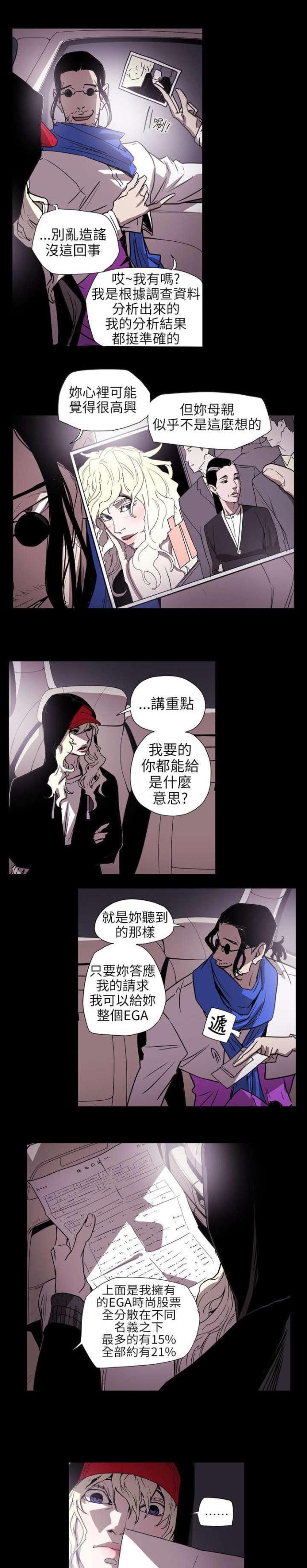 第56话6