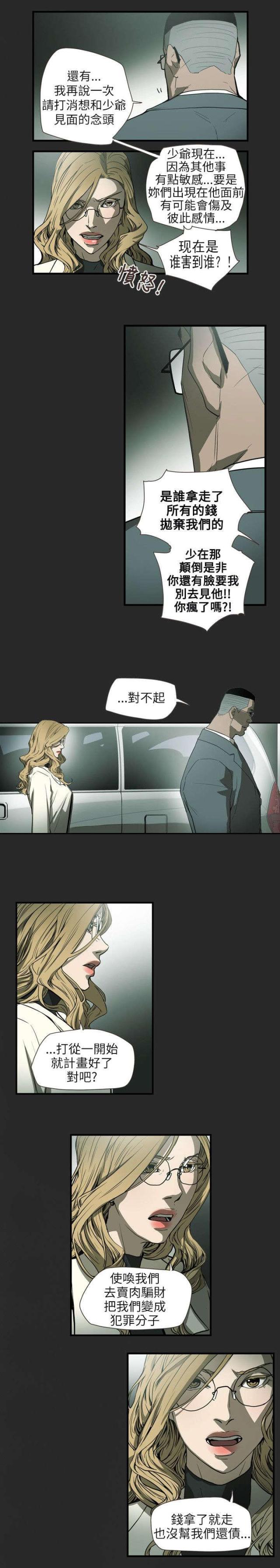 第60话5