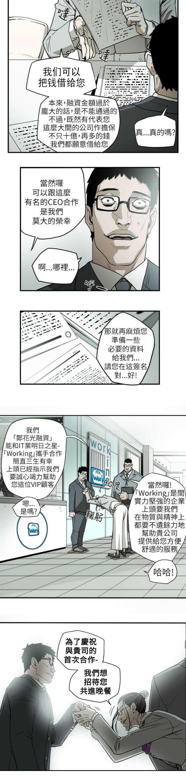 第16话8
