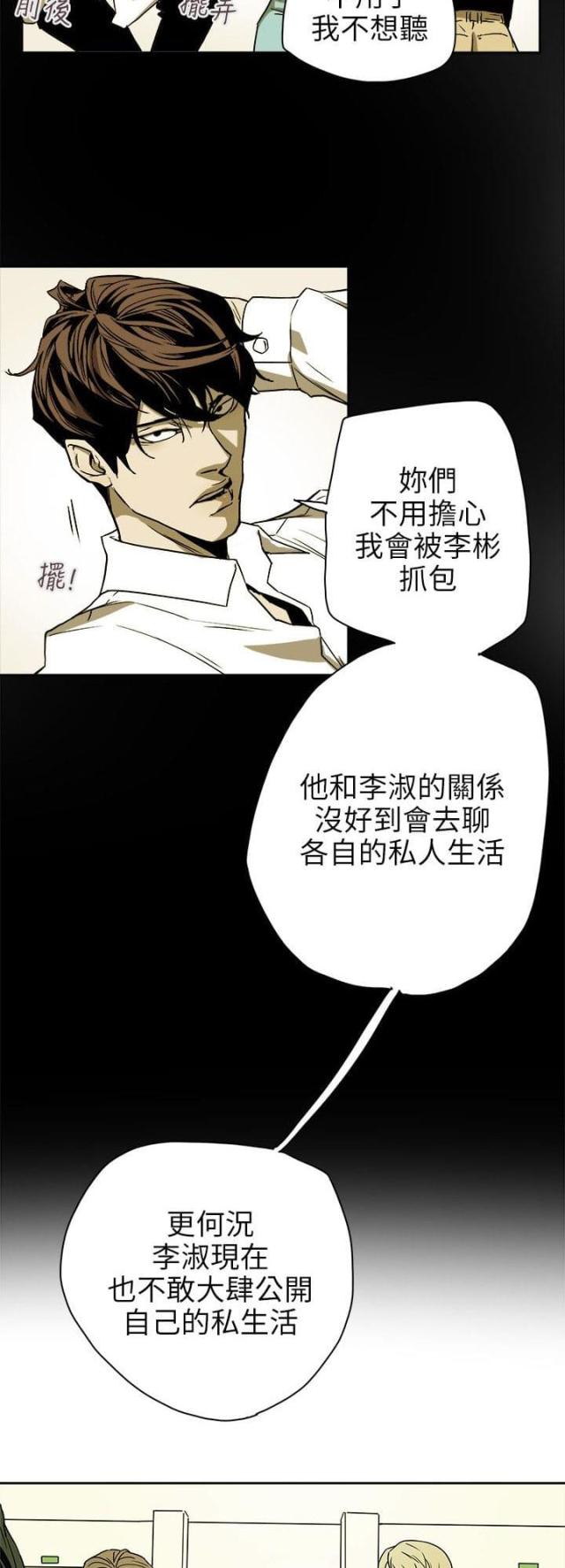 第77话3