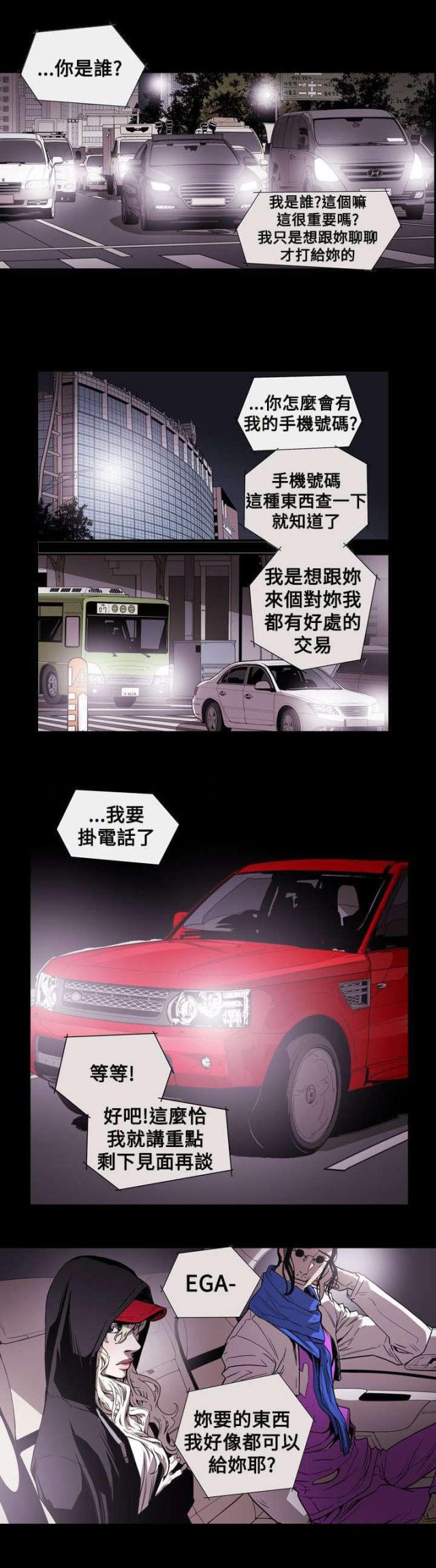 第56话4