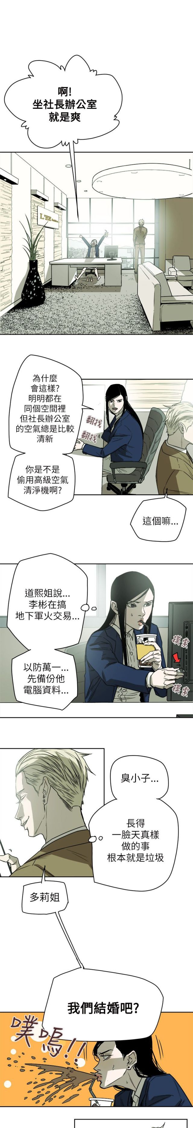 第85话9