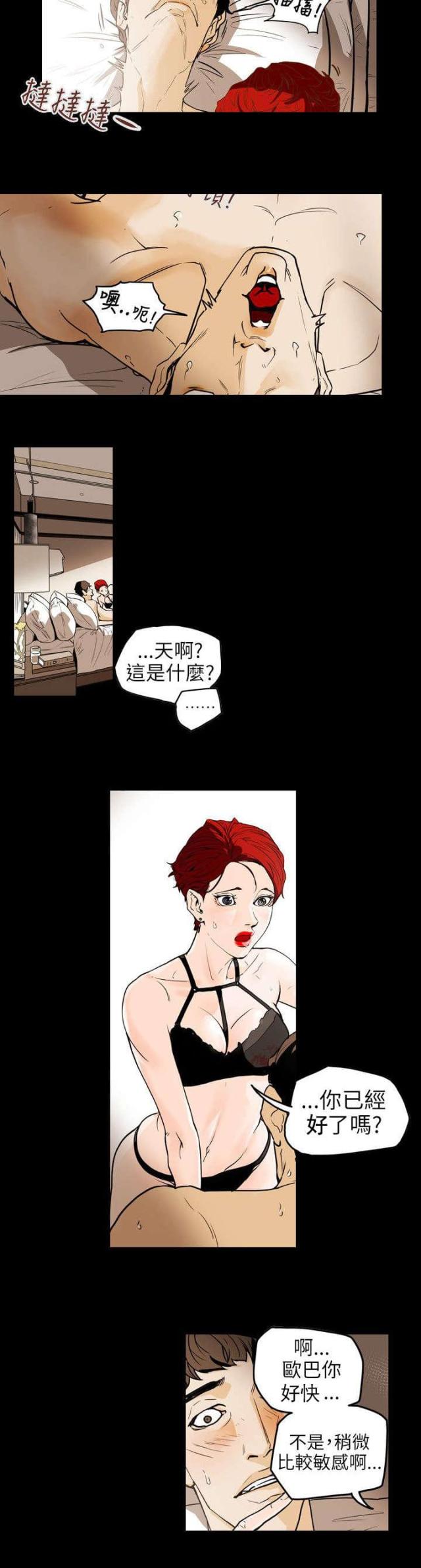 第44话14