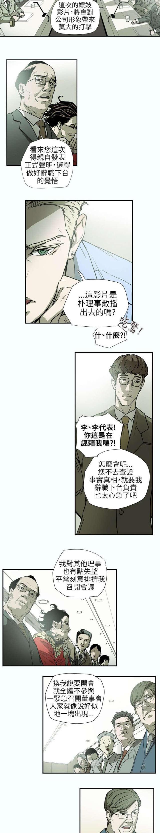 第61话7