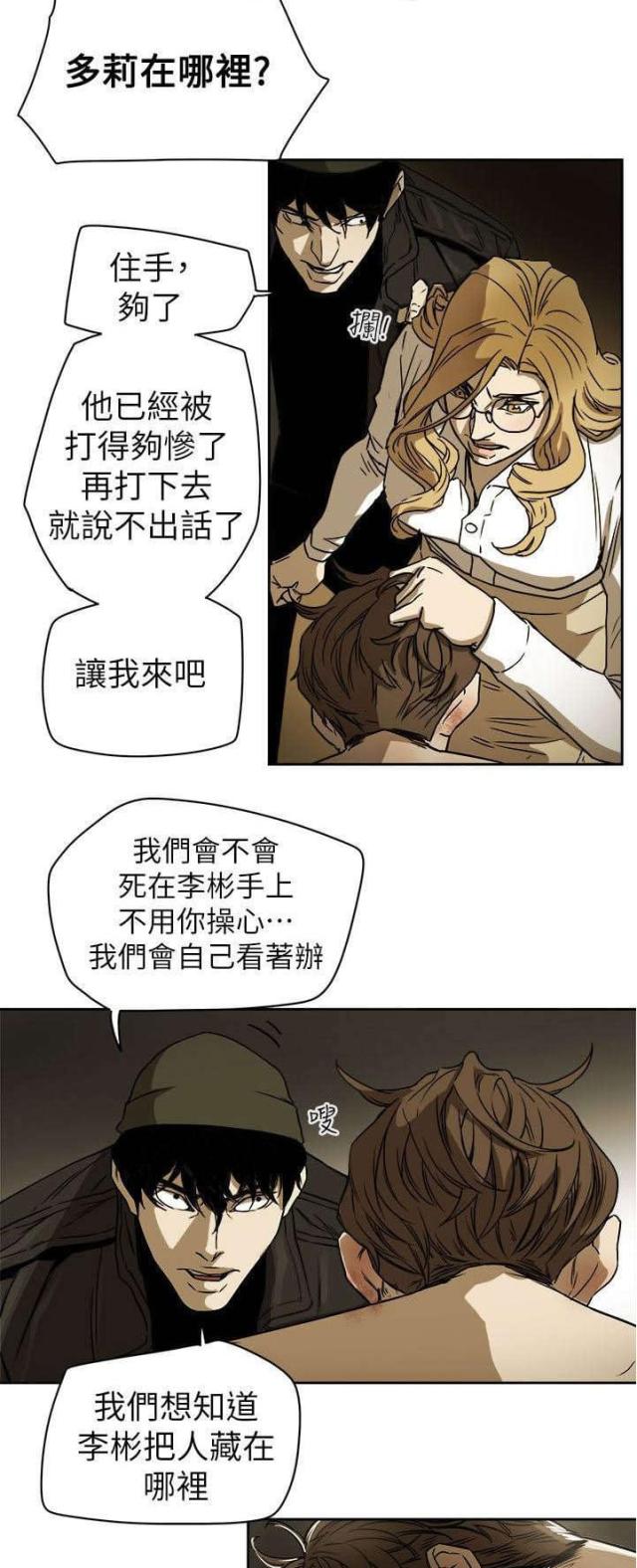 第91话12