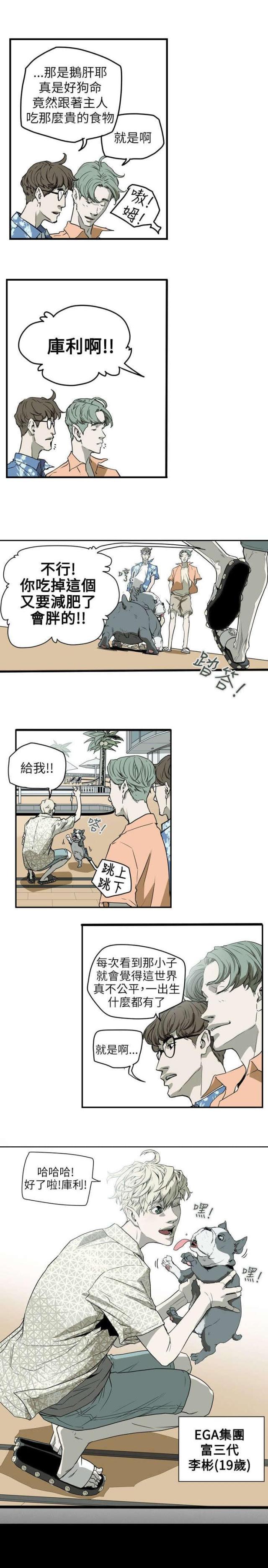 第47话18