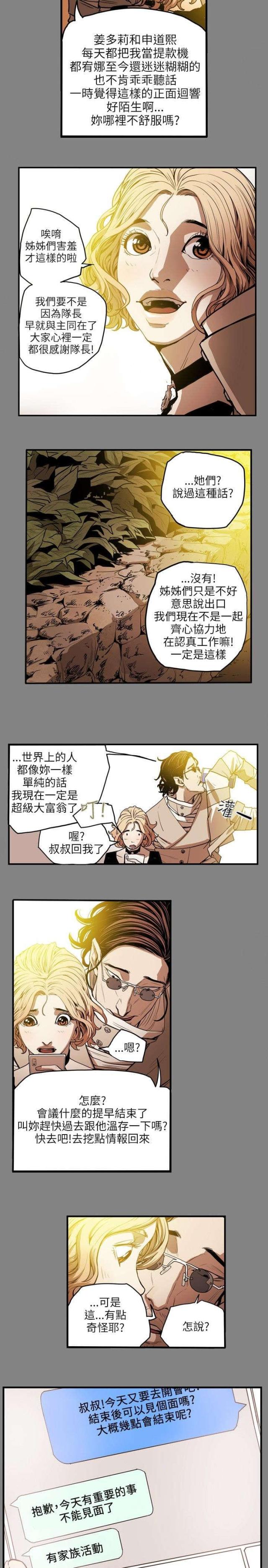 第21话6