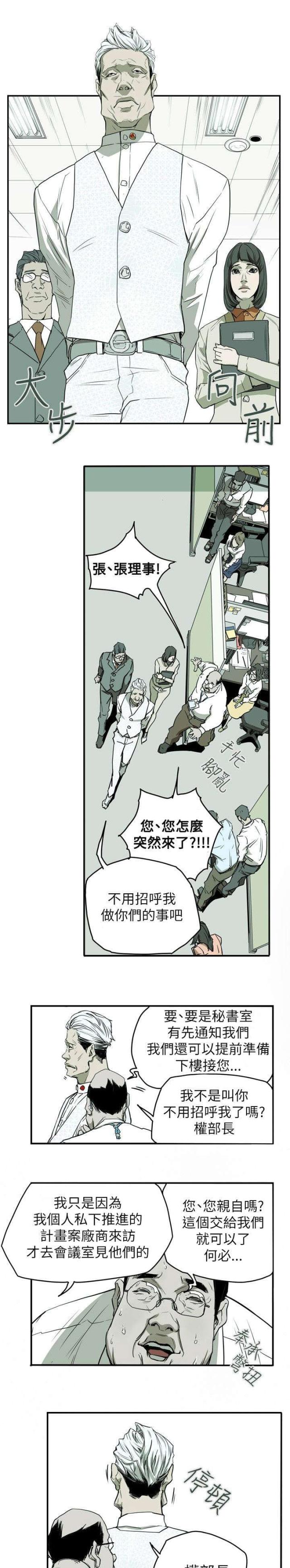 第34话8