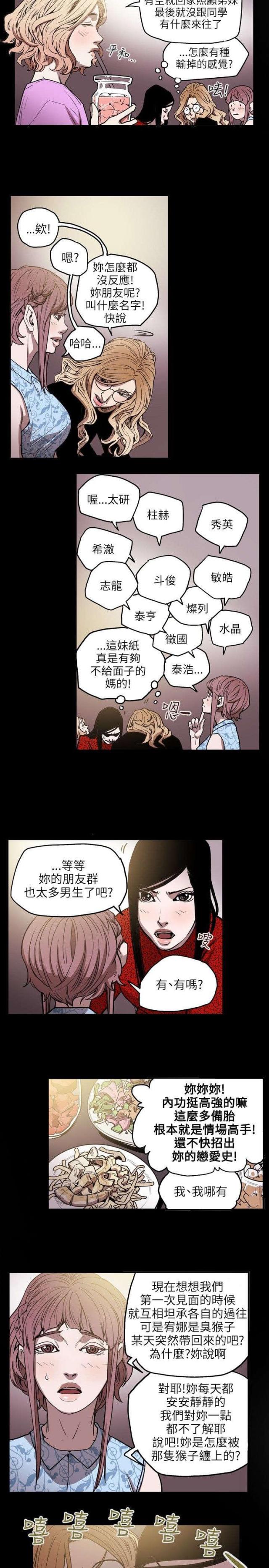第27话12