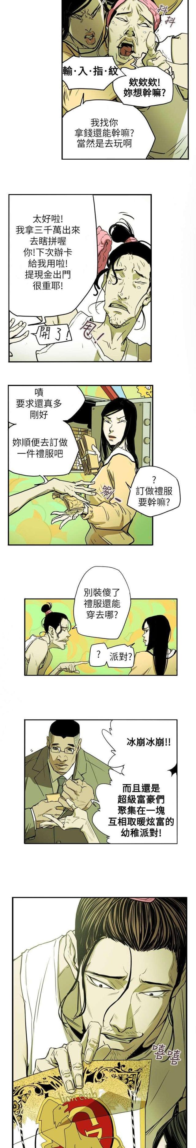 第34话6