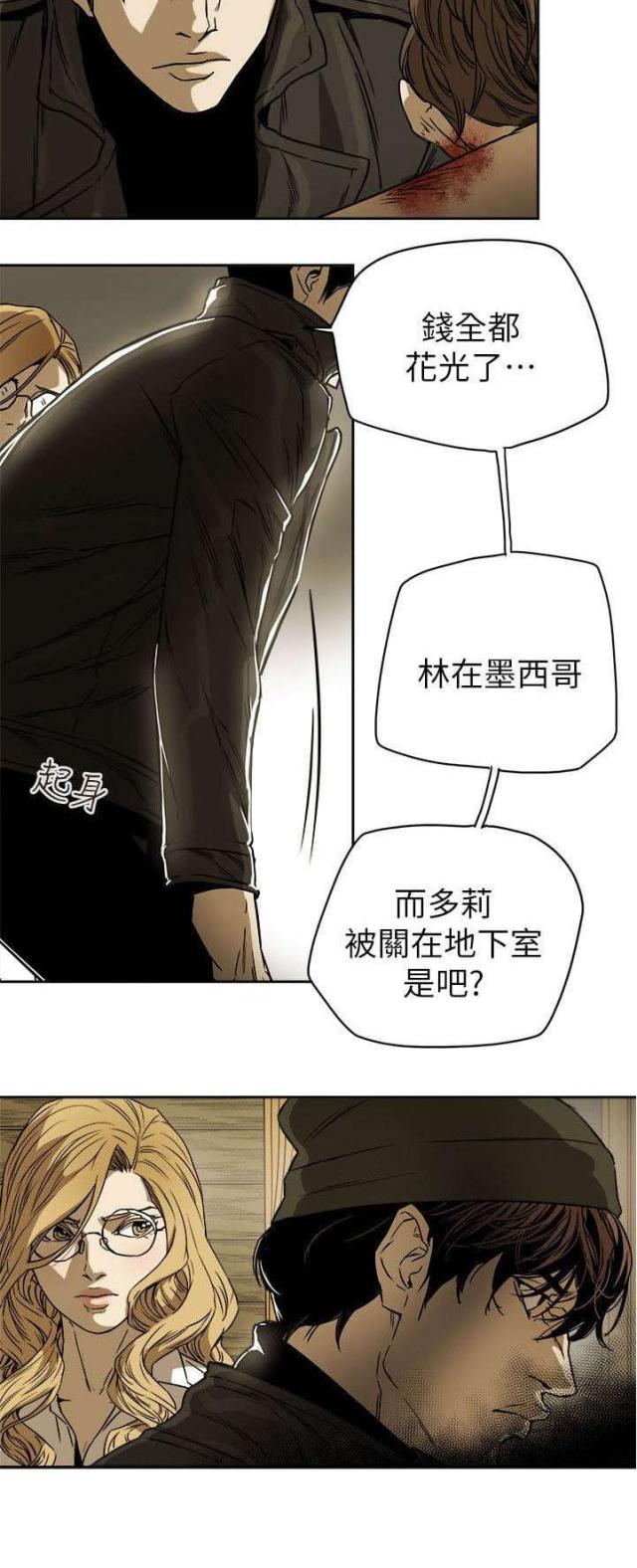 第91话23