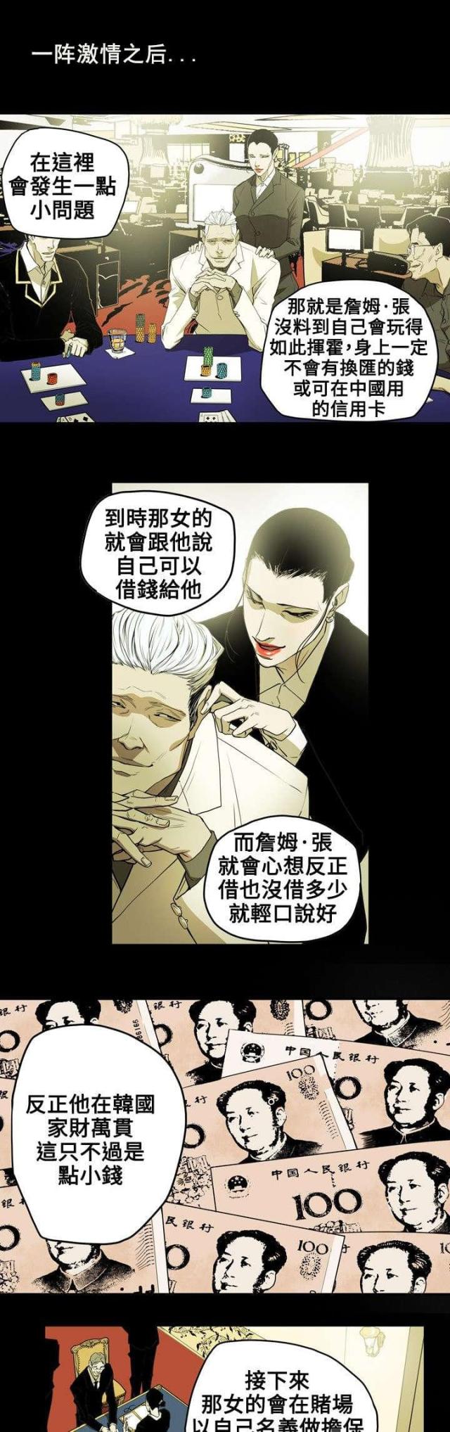 第38话6