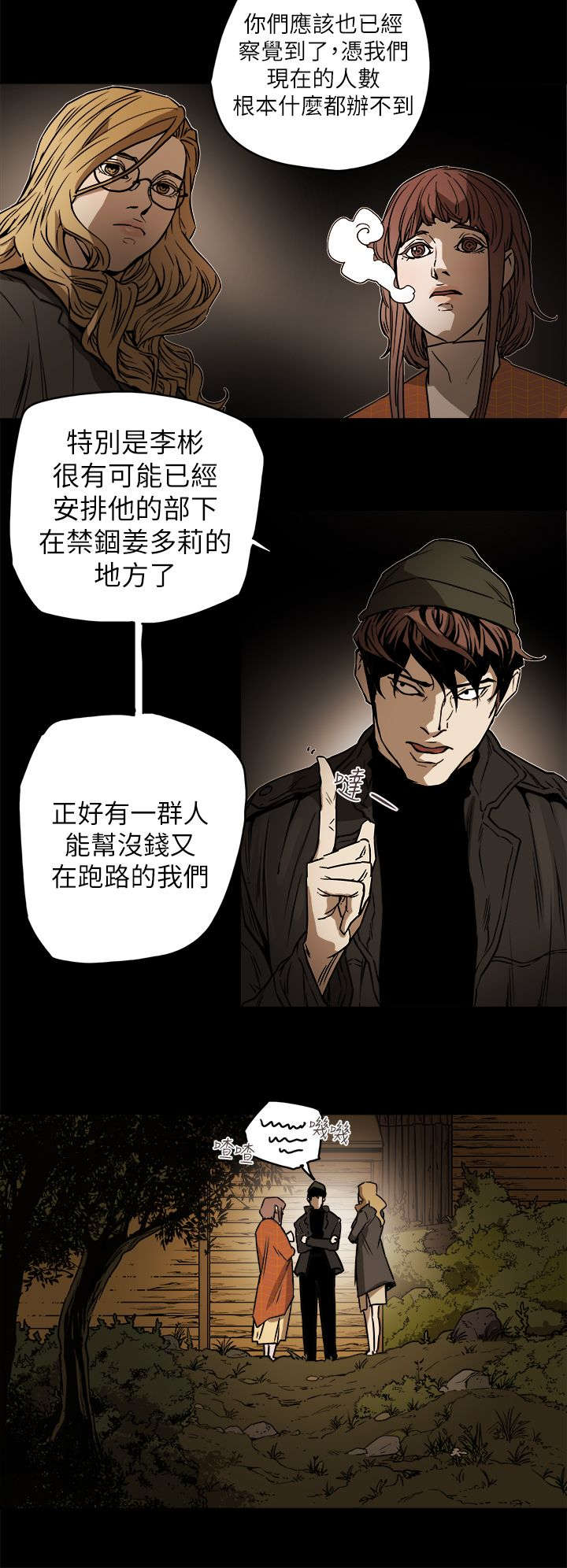 第103话3