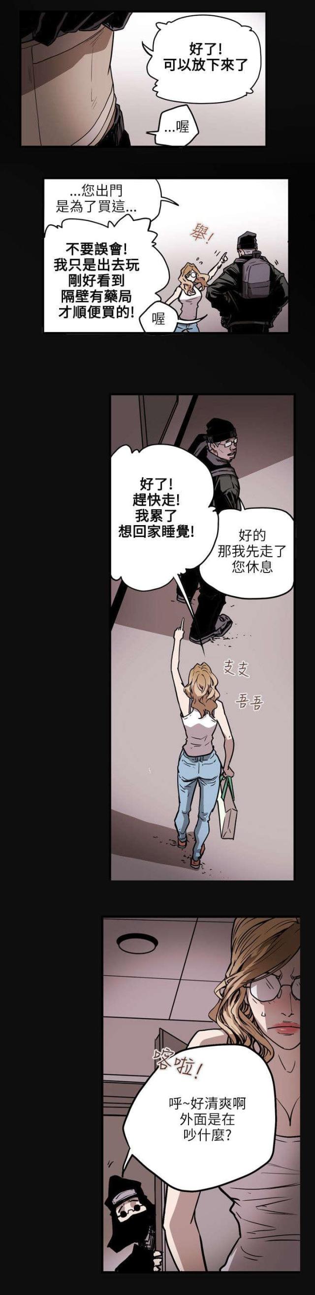 第23话12
