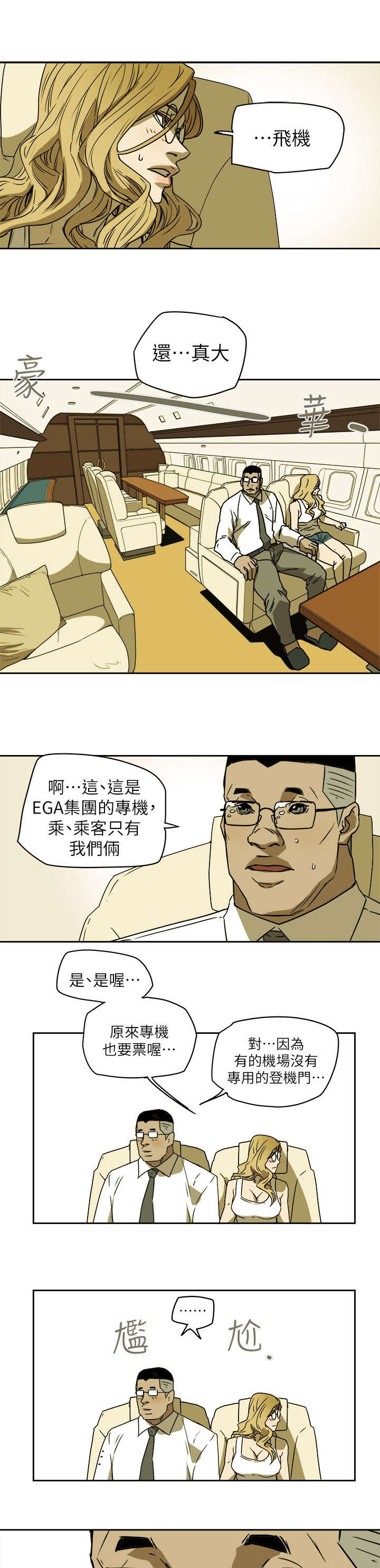 第104话12
