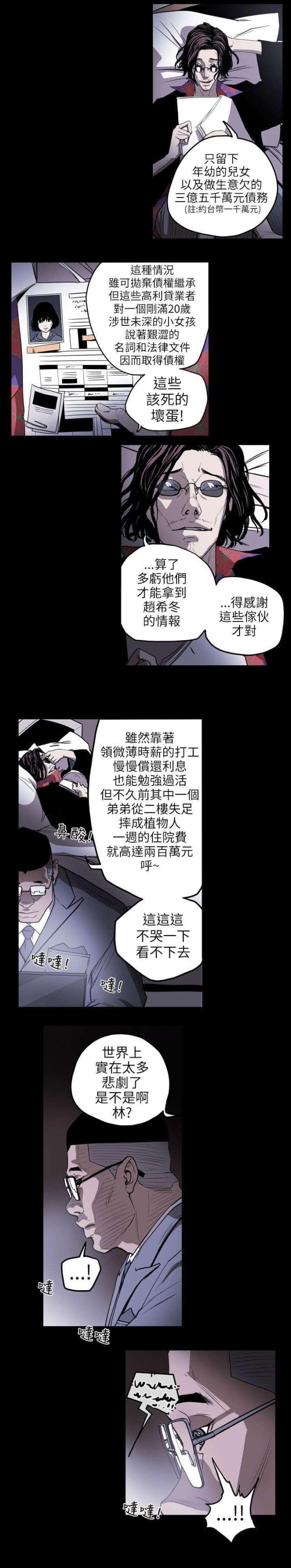 第5话10