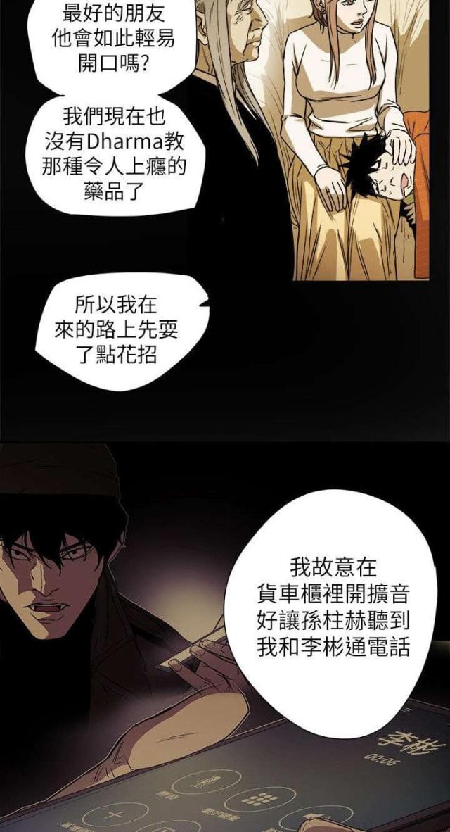 第90话17
