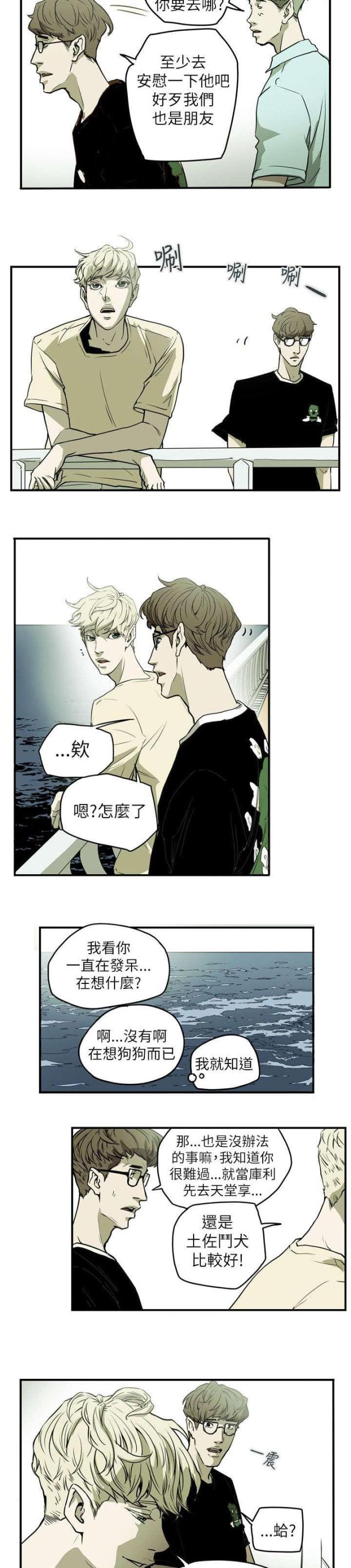 第49话4