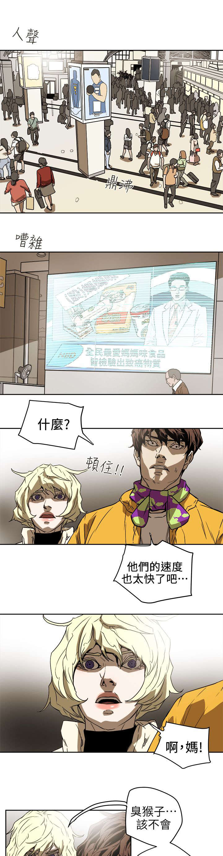 第111话8