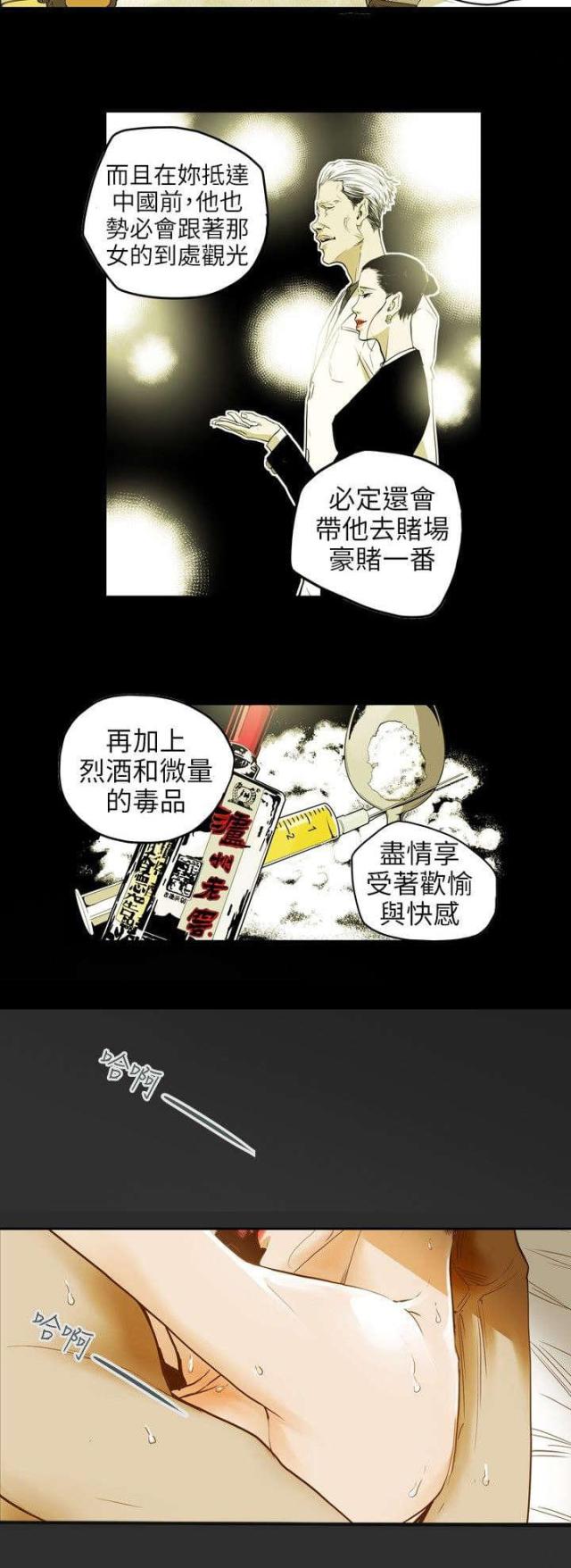 第38话5