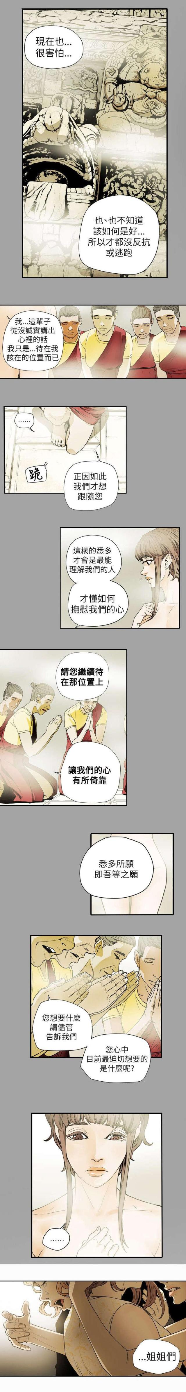 第54话12