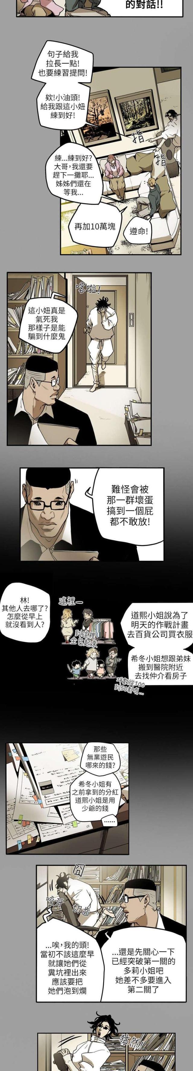 第13话9