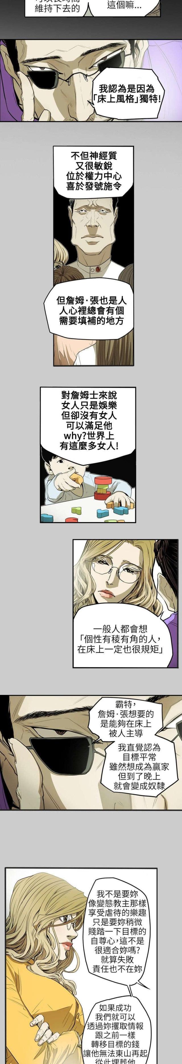 第35话6