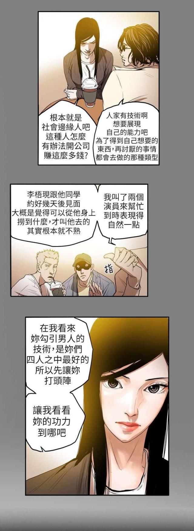 第12话2