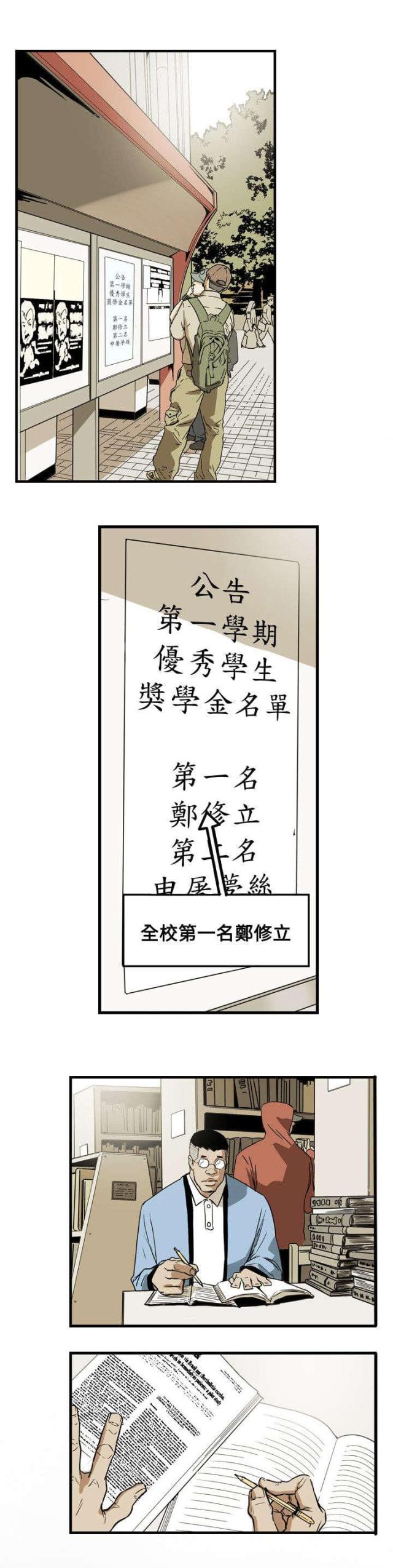 第47话6