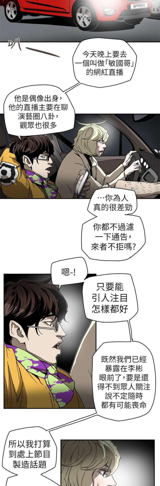 第101话5